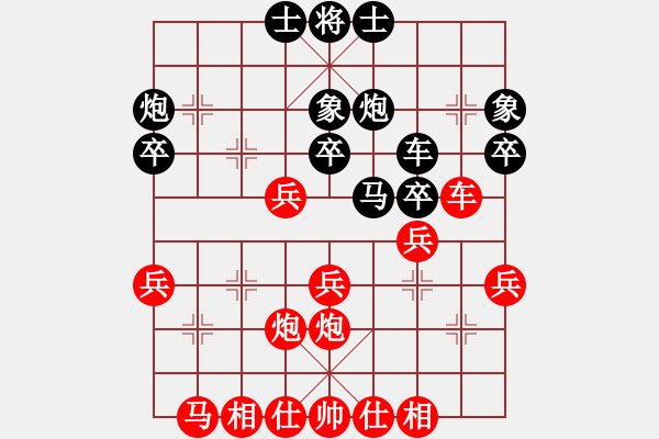 象棋棋譜圖片：ytlbb(9段)-勝-青城之約(8段) - 步數(shù)：30 