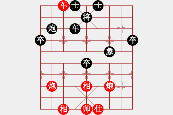 象棋棋譜圖片：ytlbb(9段)-勝-青城之約(8段) - 步數(shù)：70 