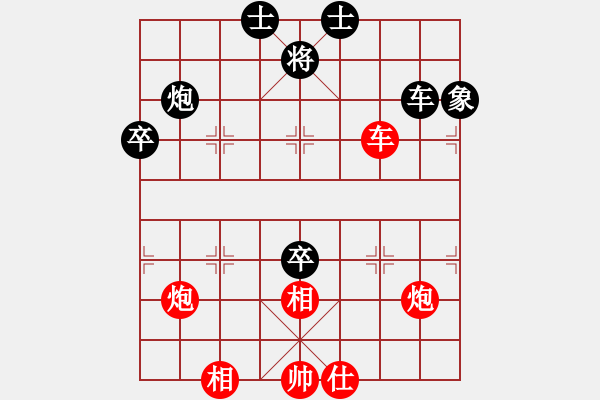 象棋棋譜圖片：ytlbb(9段)-勝-青城之約(8段) - 步數(shù)：80 