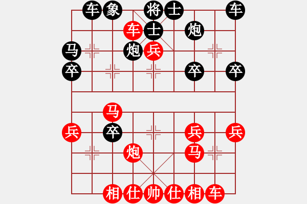 象棋棋譜圖片：芳棋(純人下棋)[893812128] -VS- 風雨麗人[66175441] - 步數：30 