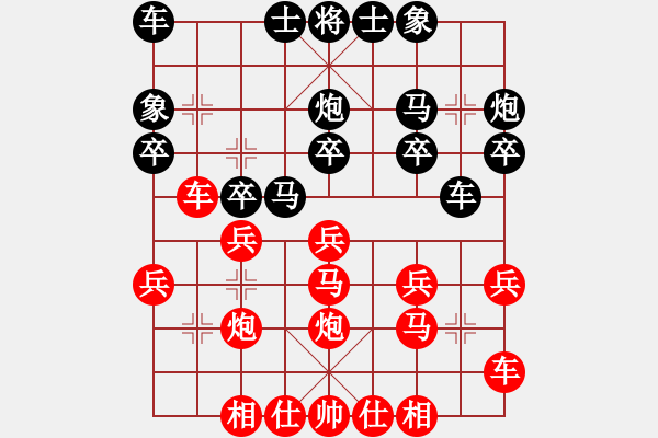 象棋棋譜圖片：日月星晨余(3段)-勝-天生棋神(2段) - 步數(shù)：20 