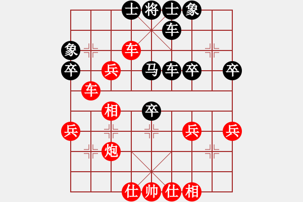 象棋棋譜圖片：日月星晨余(3段)-勝-天生棋神(2段) - 步數(shù)：40 