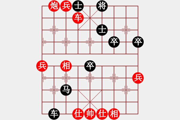 象棋棋譜圖片：日月星晨余(3段)-勝-天生棋神(2段) - 步數(shù)：70 