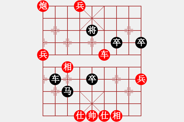 象棋棋譜圖片：日月星晨余(3段)-勝-天生棋神(2段) - 步數(shù)：90 