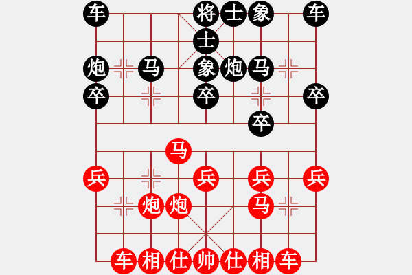 象棋棋譜圖片：不敗的神話[635083563] -VS- 黃培祿[748756530] - 步數(shù)：20 