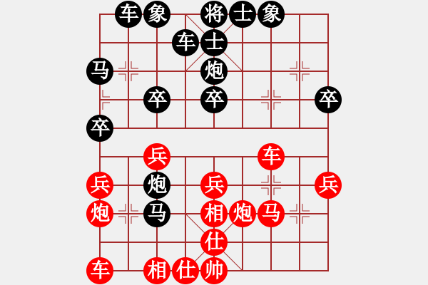 象棋棋譜圖片：不太多的老虎[592930068] -VS- 橫才俊儒[292832991] - 步數(shù)：30 