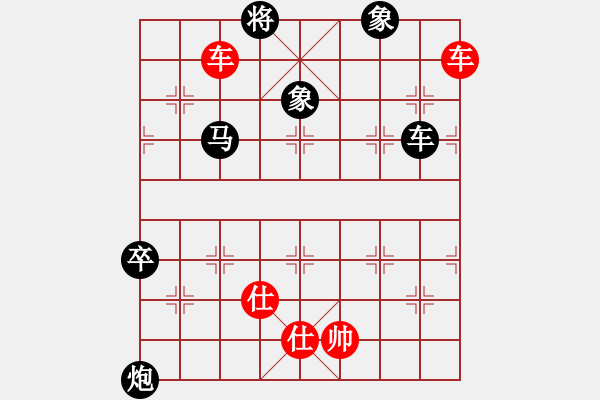 象棋棋譜圖片：葬心紅勝giormani2008【仙人指路對卒底炮】 - 步數(shù)：110 