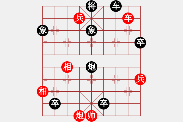 象棋棋譜圖片：川流不息 - 步數(shù)：10 