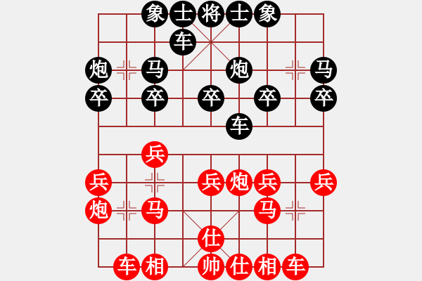 象棋棋譜圖片：滴水穿石佛[423375394] -VS- 三水臺[787127184] - 步數(shù)：20 