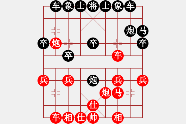 象棋棋譜圖片：zhanlijue(9級)-負-二胡(8級) - 步數：20 