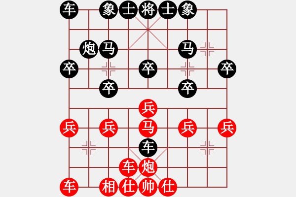 象棋棋譜圖片：醉棋渡河[紅] -VS- 與眾不同[黑] - 步數(shù)：20 