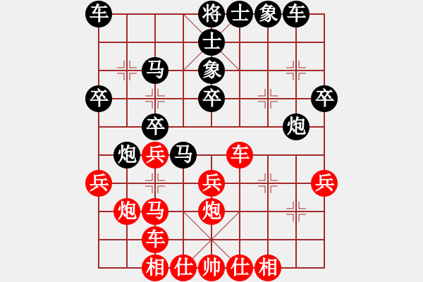 象棋棋譜圖片：周軍先負(fù)蔡威 - 步數(shù)：30 