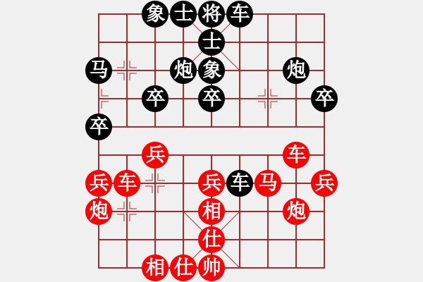 象棋棋譜圖片：大皮搋子(9級(jí))-和-bbboy002(1段) - 步數(shù)：30 