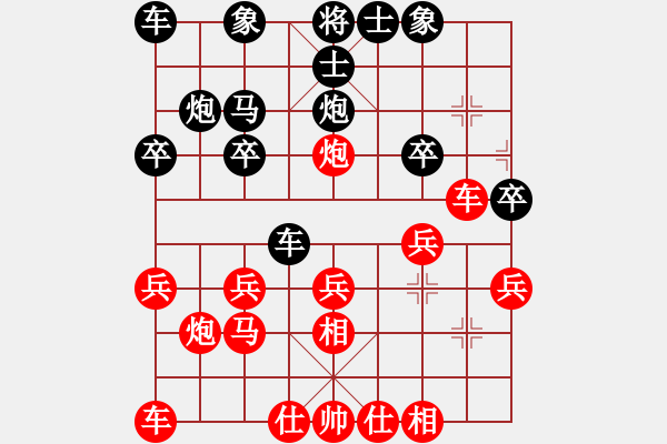 象棋棋谱图片：庄玉明 先和 李日升 - 步数：20 