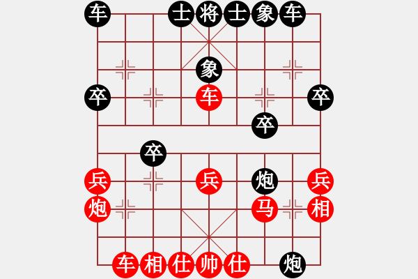 象棋棋谱图片：蓝天之星(3段)-负-湘湖小卒(8段) - 步数：30 