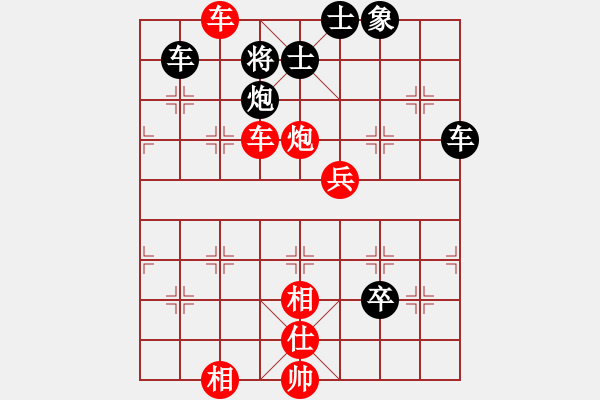 象棋棋谱图片：蓝天之星(3段)-负-湘湖小卒(8段) - 步数：90 