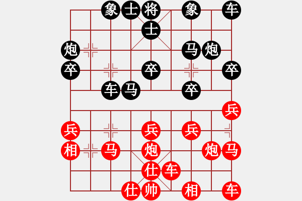 象棋棋譜圖片：橫才俊儒[紅] -VS- 任我行[黑] - 步數(shù)：20 