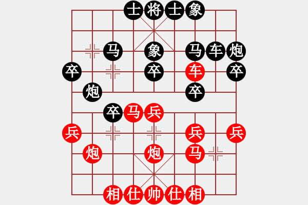 象棋棋譜圖片：對手超時的一局 - 步數(shù)：30 