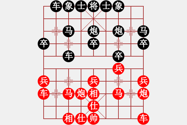 象棋棋譜圖片：魔叔楊官林(8段)-和-下棋是娛樂(日帥) - 步數(shù)：20 