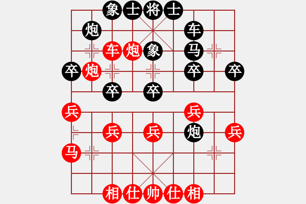 象棋棋譜圖片：綠水湖畔(7段)-勝-神仙魚(6段) - 步數(shù)：30 