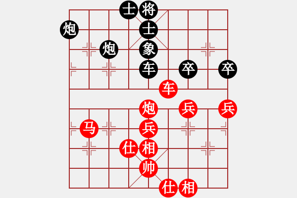 象棋棋譜圖片：綠水湖畔(7段)-勝-神仙魚(6段) - 步數(shù)：70 