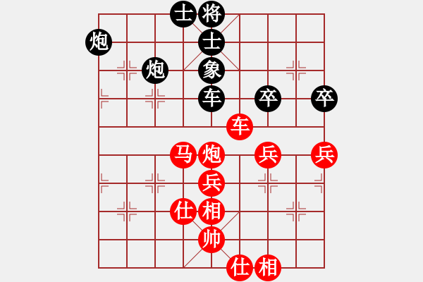 象棋棋譜圖片：綠水湖畔(7段)-勝-神仙魚(6段) - 步數(shù)：71 