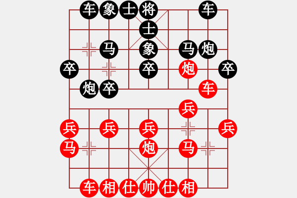 象棋棋譜圖片：芙蓉女兒(7段)-負(fù)-湘鋼小周(8段) - 步數(shù)：20 