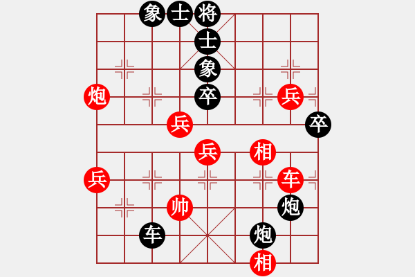 象棋棋譜圖片：芙蓉女兒(7段)-負(fù)-湘鋼小周(8段) - 步數(shù)：80 