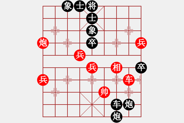 象棋棋譜圖片：芙蓉女兒(7段)-負(fù)-湘鋼小周(8段) - 步數(shù)：90 