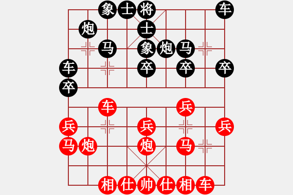 象棋棋譜圖片：景德鎮(zhèn) 江民標(biāo) 和 景德鎮(zhèn) 周建民 - 步數(shù)：20 