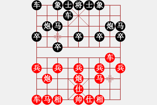 象棋棋譜圖片：0238潘林[紅] -VS- yzlgx[黑] - 步數(shù)：10 