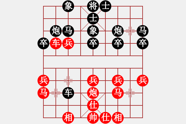 象棋棋譜圖片：0238潘林[紅] -VS- yzlgx[黑] - 步數(shù)：30 