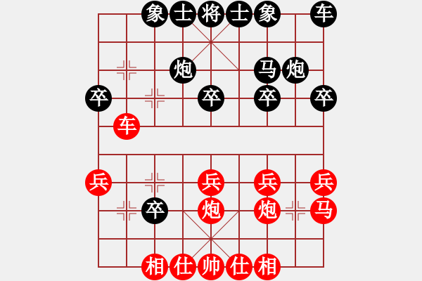 象棋棋谱图片：谢业枧     先和 孙勇征     - 步数：20 