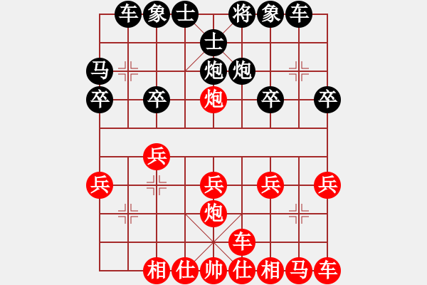 象棋棋譜圖片：淡雅飄香 仙人指路 勝 中炮， 變化2 - 步數(shù)：20 