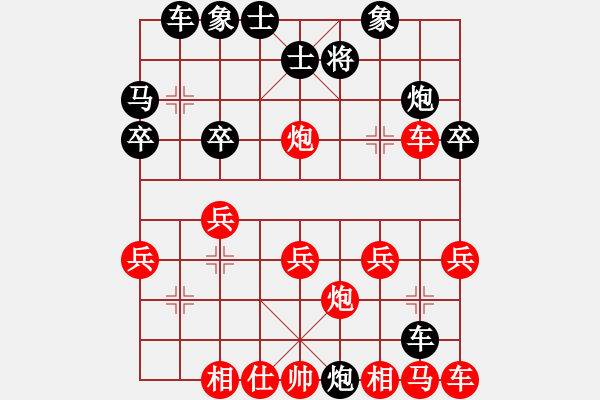 象棋棋譜圖片：淡雅飄香 仙人指路 勝 中炮， 變化2 - 步數(shù)：30 