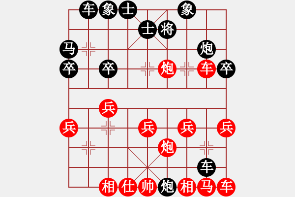 象棋棋譜圖片：淡雅飄香 仙人指路 勝 中炮， 變化2 - 步數(shù)：31 