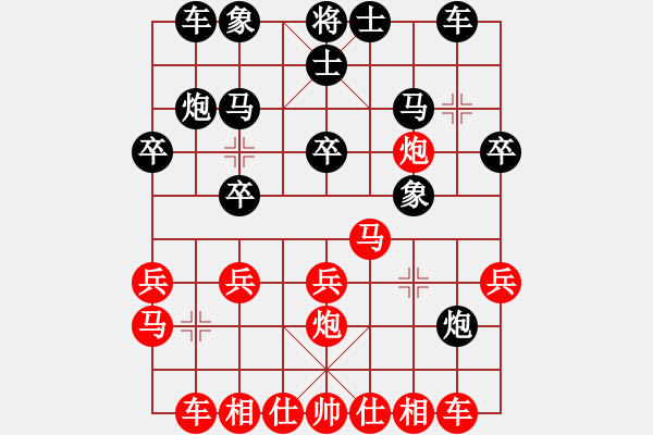 象棋棋譜圖片：沈浩 先勝 譚少逸 - 步數(shù)：20 