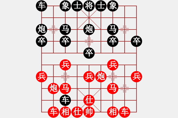 象棋棋譜圖片：巴頓將軍(6星)-和-純?nèi)松先A山(9星) - 步數(shù)：20 