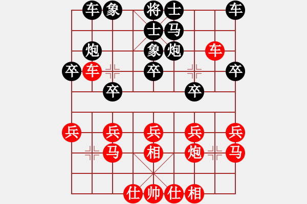 象棋棋譜圖片：游戲?qū)＜襕905003900] -VS- 挑戰(zhàn)地球人[952010652] - 步數(shù)：20 