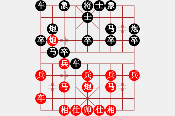 象棋棋譜圖片：劉昕（業(yè)7-1）先負(fù)獵人（業(yè)7-1）201710052229.pgn - 步數(shù)：20 