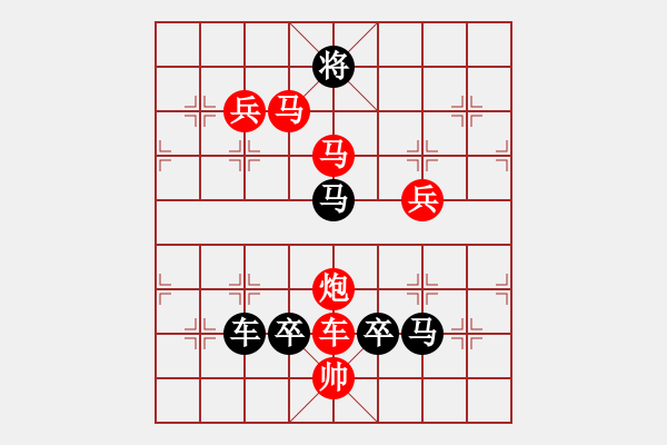 象棋棋譜圖片：【中國(guó)象棋排局欣賞】慶祝中華人民共和國(guó)成立七十周年·七十 - 步數(shù)：20 