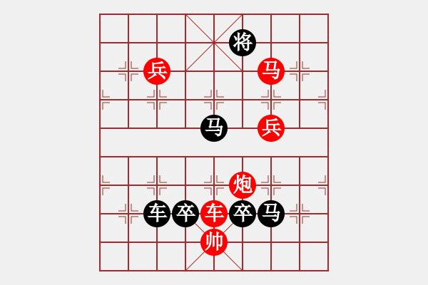 象棋棋譜圖片：【中國(guó)象棋排局欣賞】慶祝中華人民共和國(guó)成立七十周年·七十 - 步數(shù)：30 