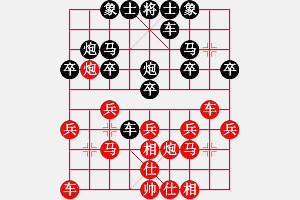 象棋棋譜圖片：弈者（業(yè)9－2）先負王建國（業(yè)9－2）202203050300.pgn - 步數(shù)：20 