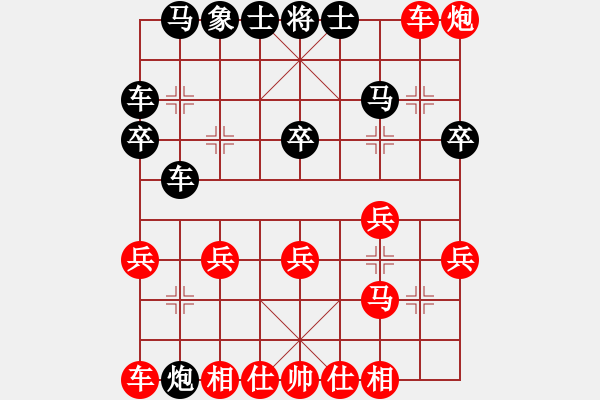 象棋棋譜圖片：小兵小卒(4段)-勝-燕子飛(3段) - 步數(shù)：20 