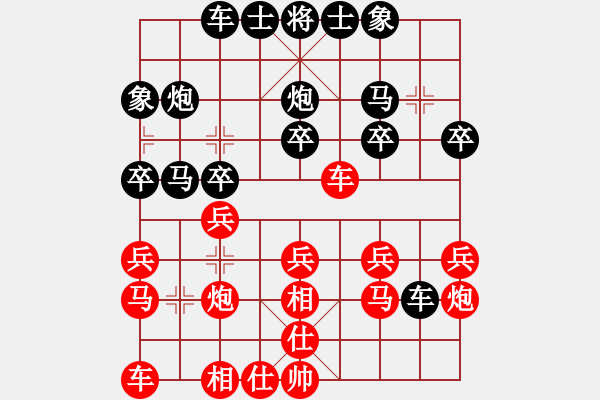 象棋棋譜圖片：※夏天[紅] -VS- 橫才俊儒[黑] - 步數(shù)：20 