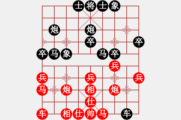 象棋棋譜圖片：※夏天[紅] -VS- 橫才俊儒[黑] - 步數(shù)：30 