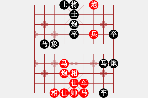 象棋棋譜圖片：※夏天[紅] -VS- 橫才俊儒[黑] - 步數(shù)：50 