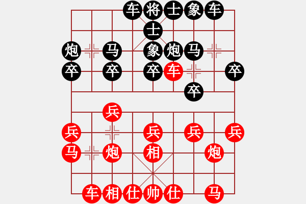 象棋棋譜圖片：武光秀（專1-1）先負(fù) wgp - 步數(shù)：20 