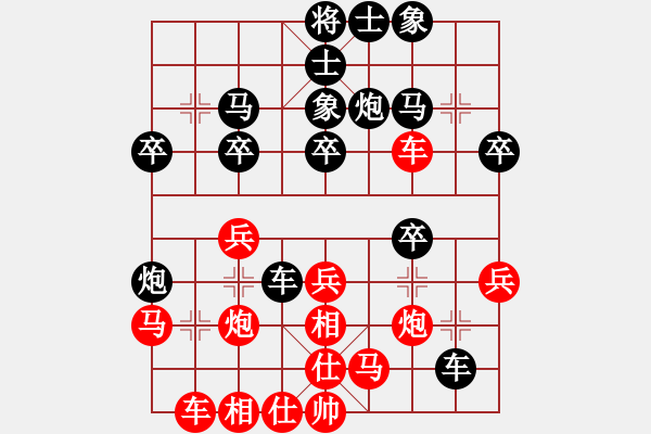 象棋棋譜圖片：武光秀（專1-1）先負(fù) wgp - 步數(shù)：30 