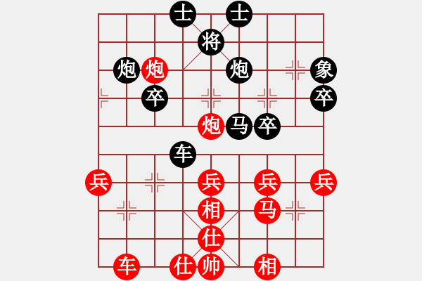 象棋棋譜圖片：黃演文(2段)-勝-學(xué)觀(1段) - 步數(shù)：40 